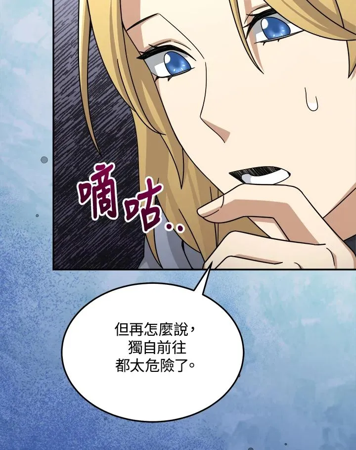 第42话 第124页