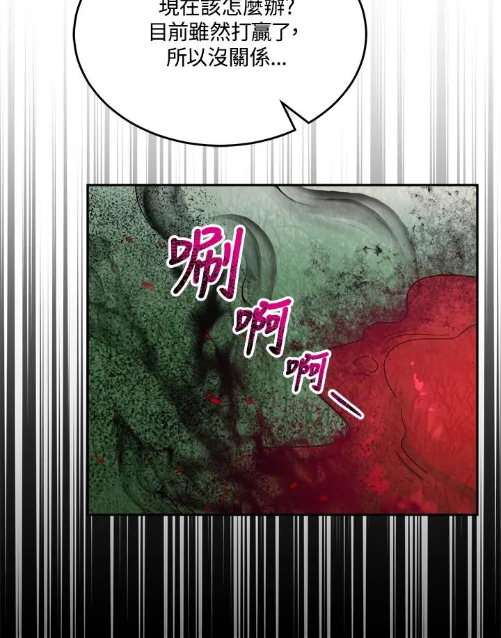 第42话 第131页