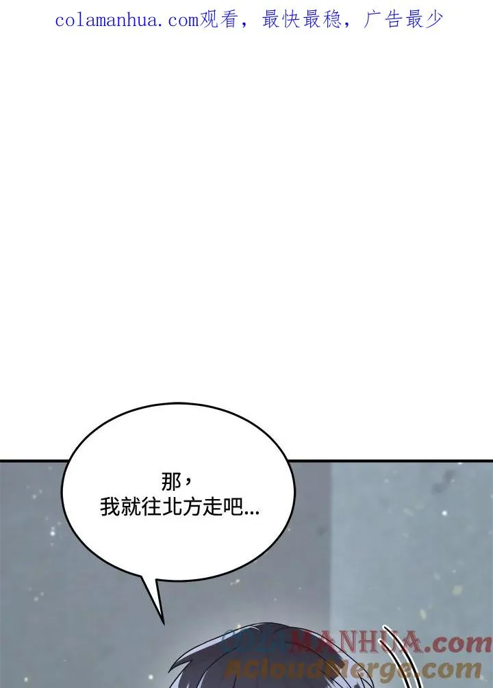 第43话 第1页