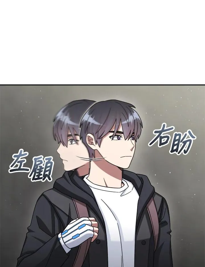 第43话 第6页
