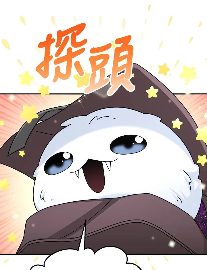 第43话 第8页
