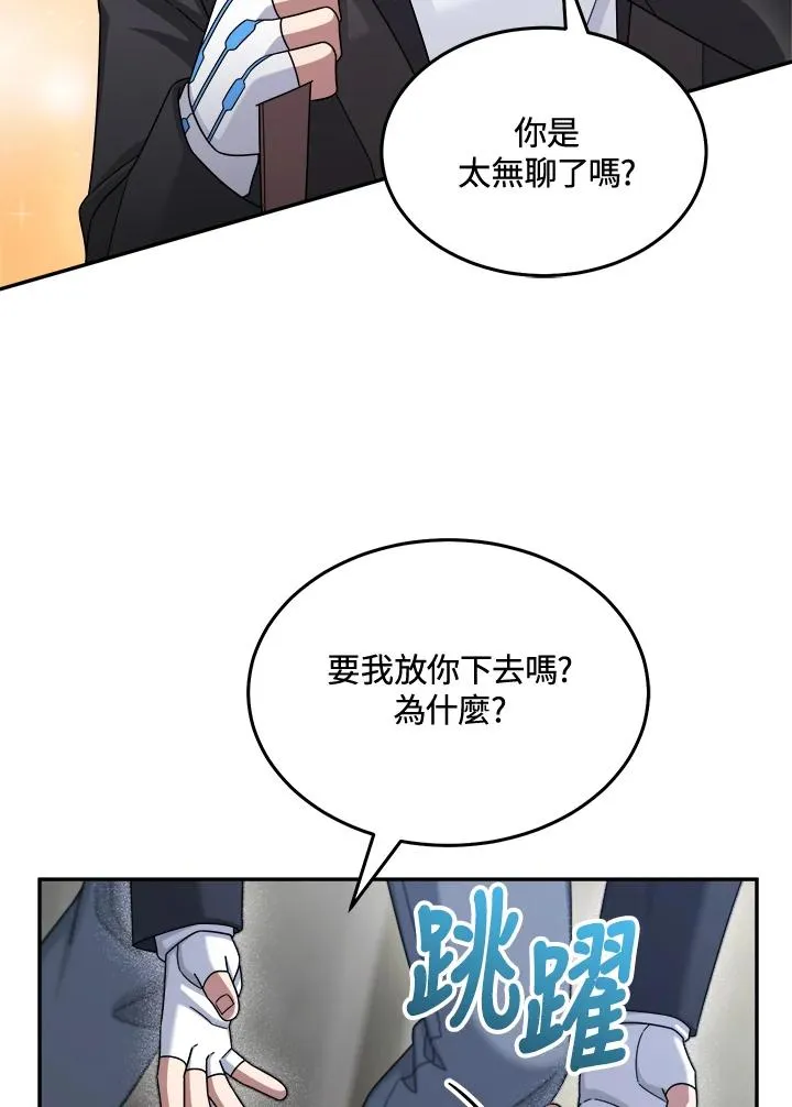 第43话 第12页