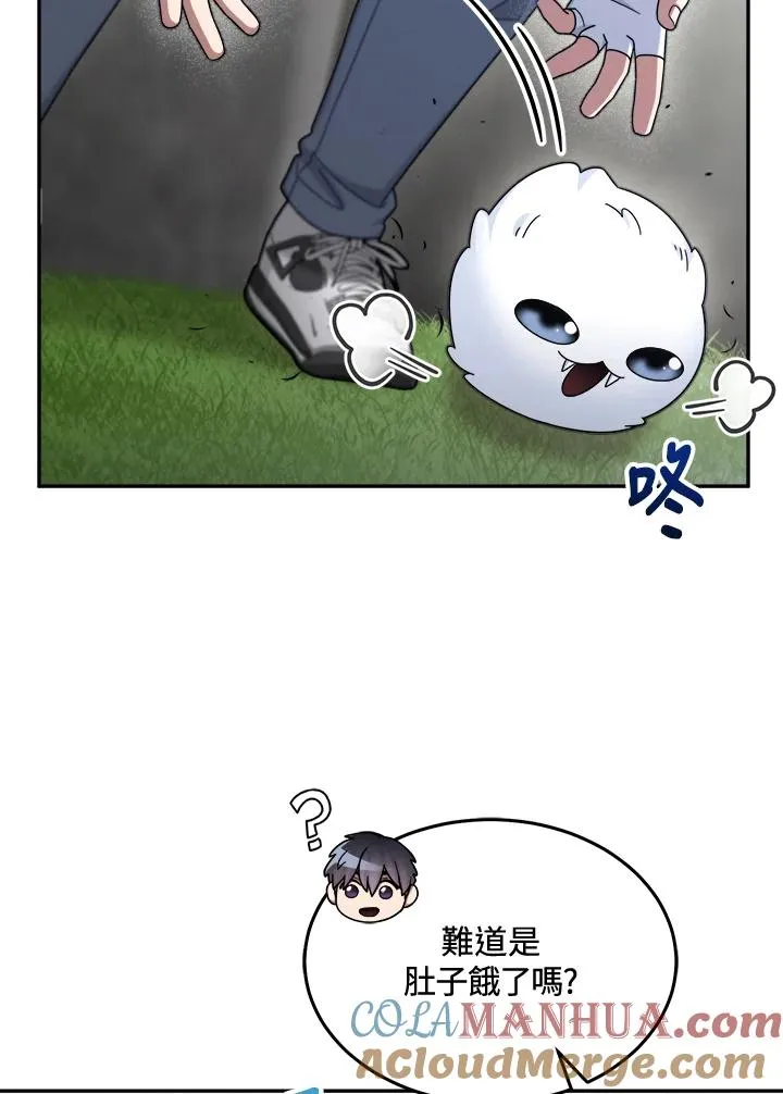 第43话 第13页