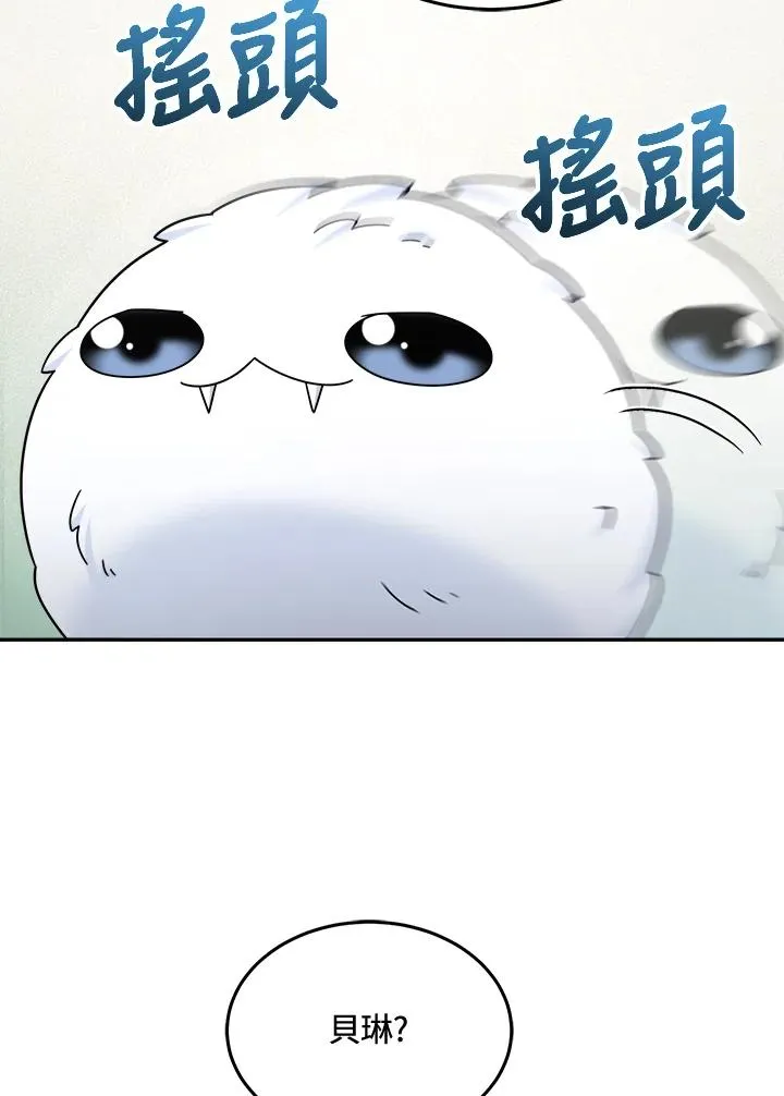 第43话 第14页