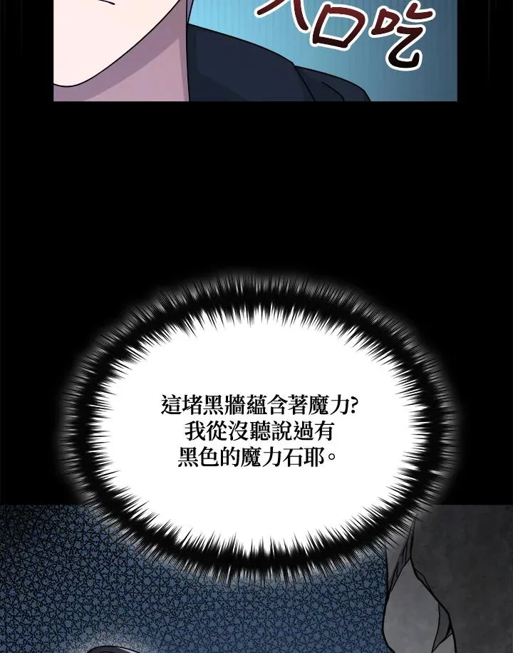 第43话 第20页