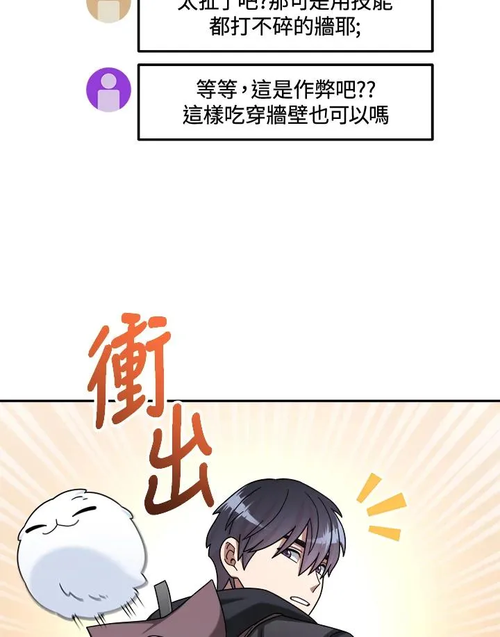 第43话 第23页