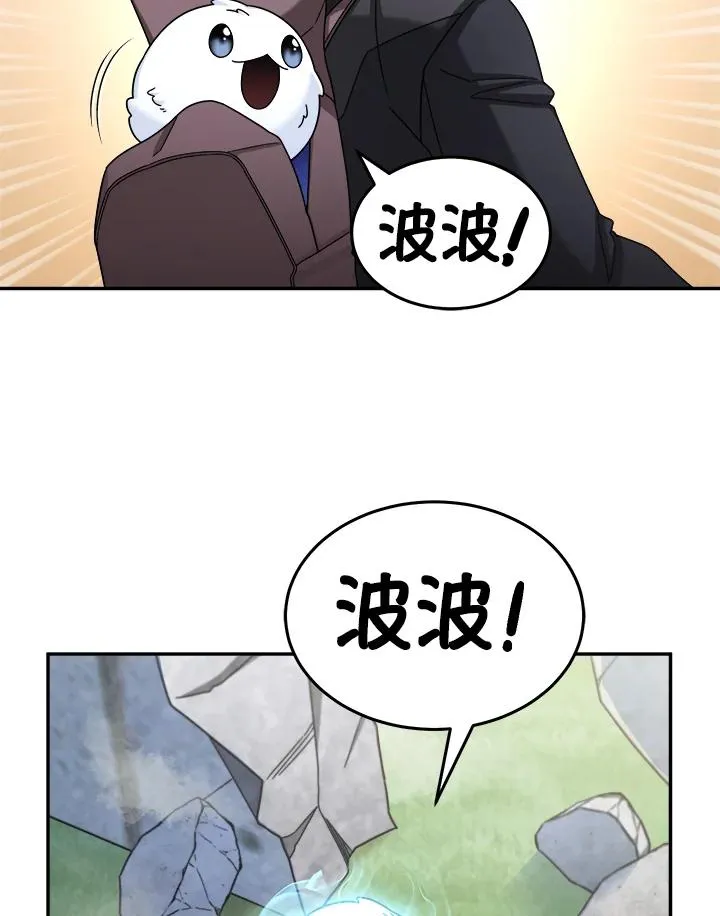 第43话 第24页