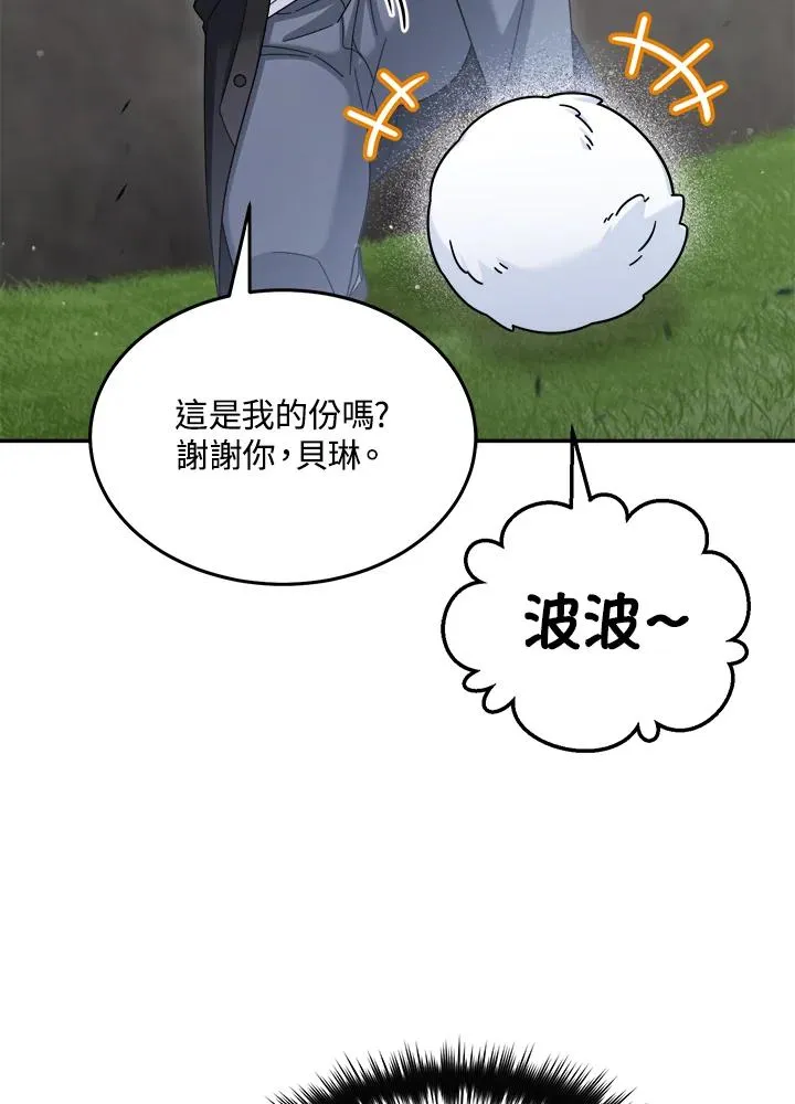 第43话 第31页