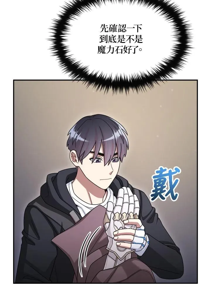 第43话 第32页
