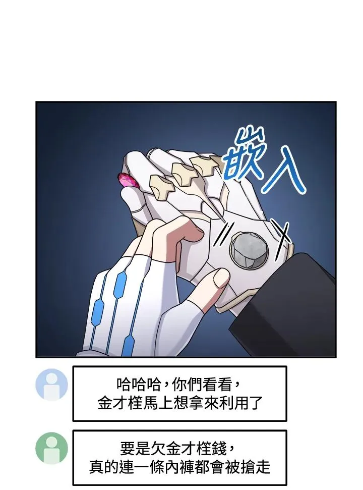第43话 第34页