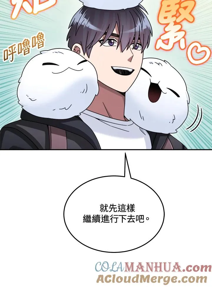 第43话 第41页