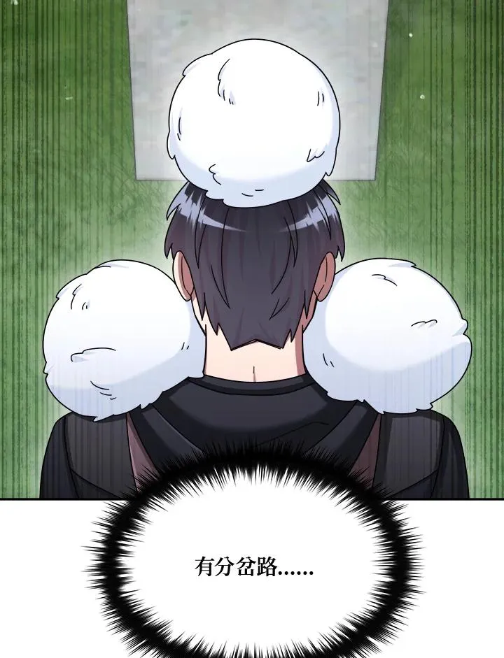 第43话 第47页