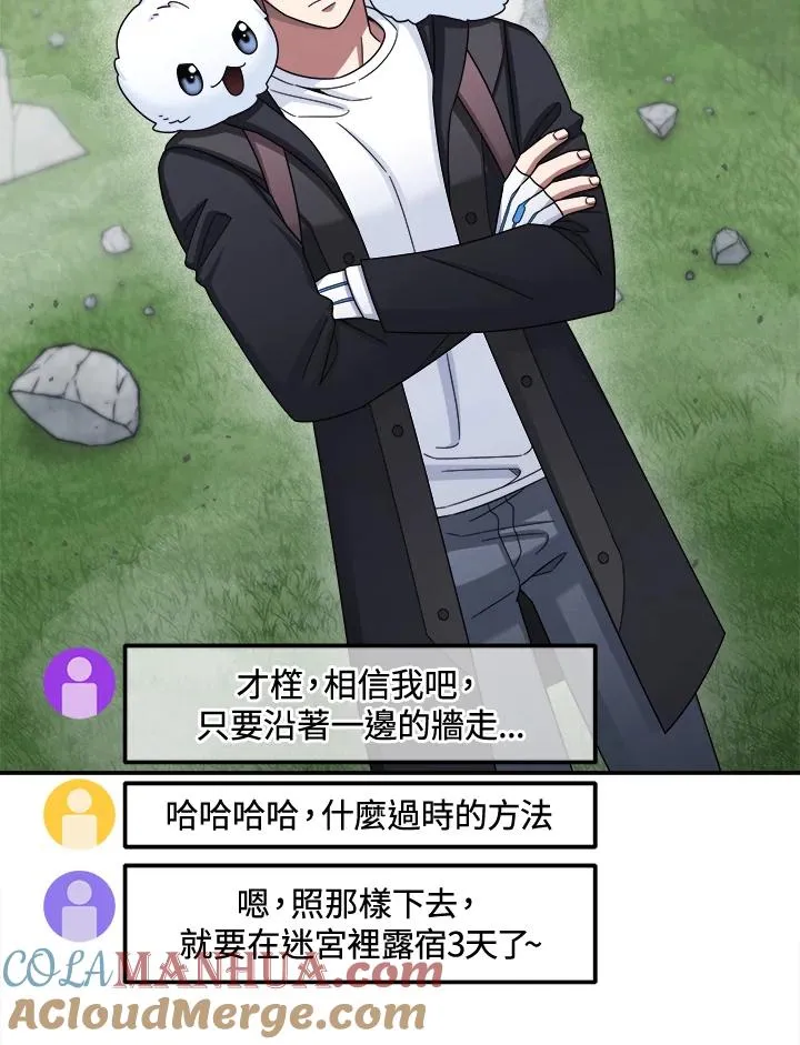 第43话 第49页