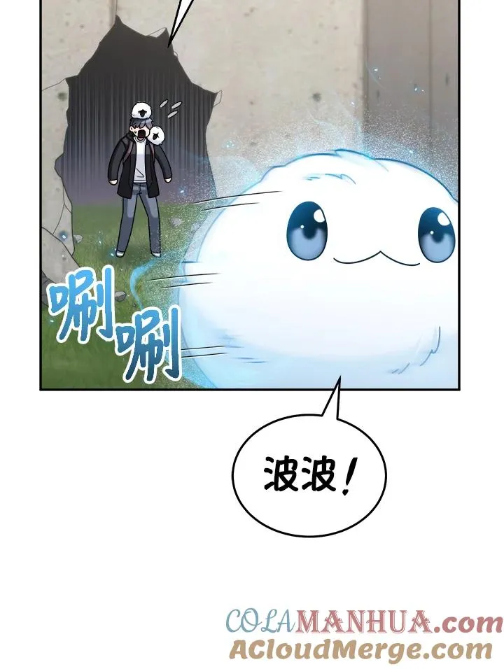 第43话 第61页