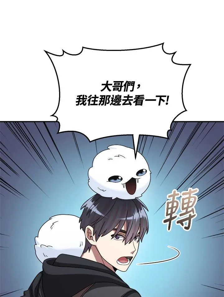 第43话 第62页