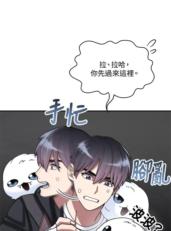 第43话 第74页