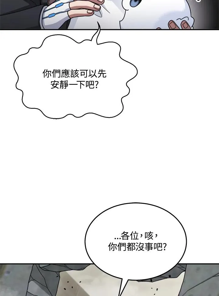 第43话 第75页