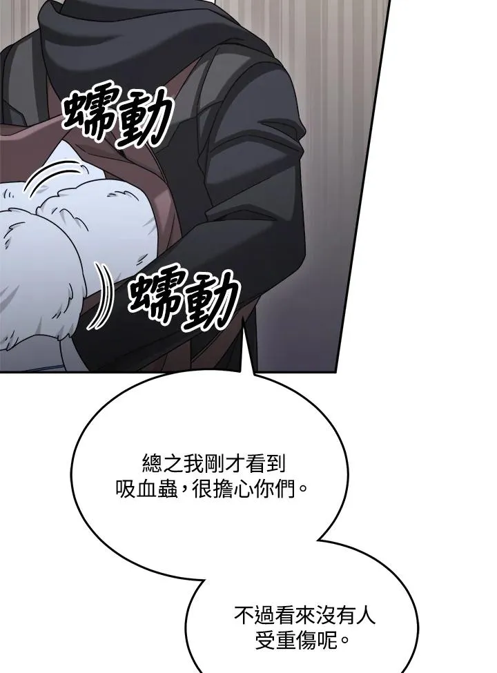 第43话 第79页