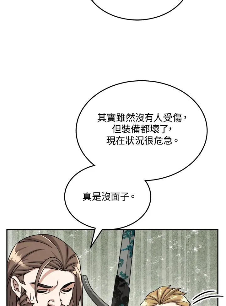 第43话 第80页