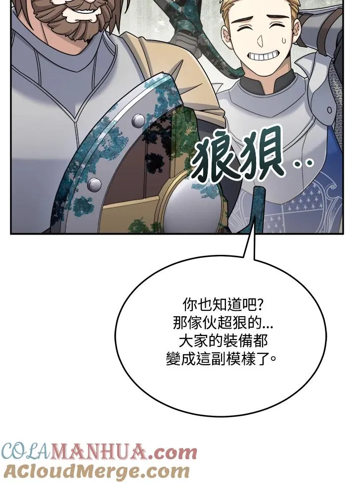 第43话 第81页