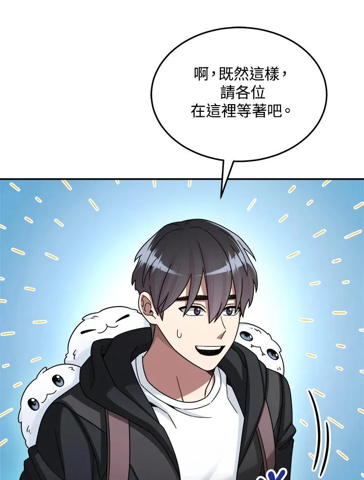 第43话 第82页