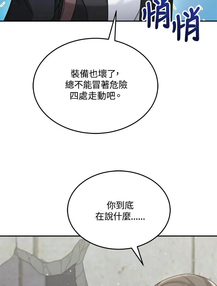 第43话 第83页