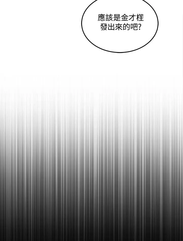 第43话 第88页
