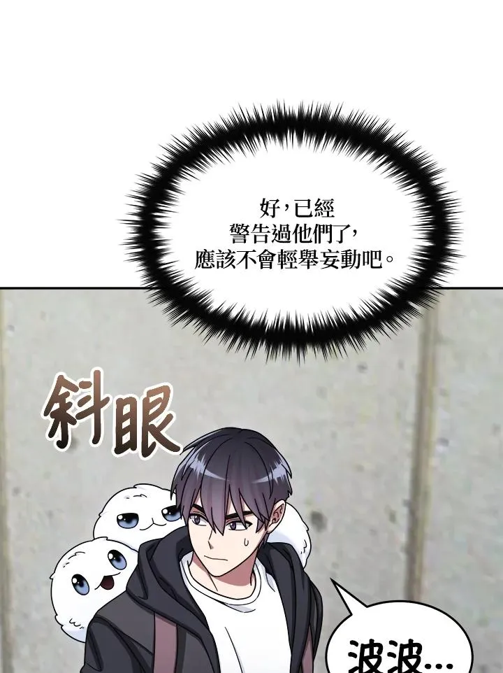 第43话 第90页