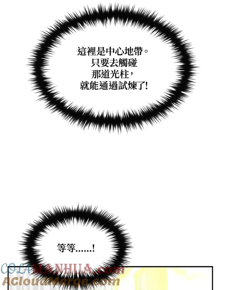第43话 第105页