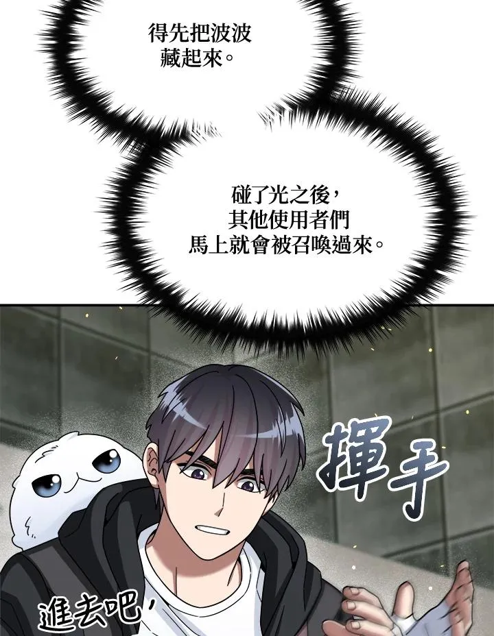 第43话 第107页