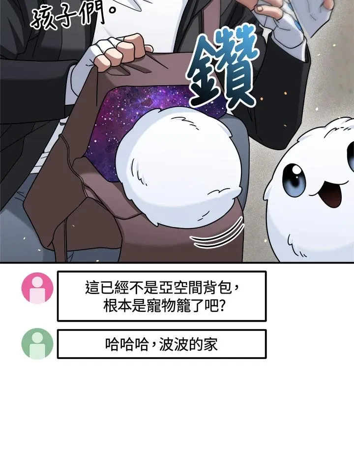 第43话 第108页
