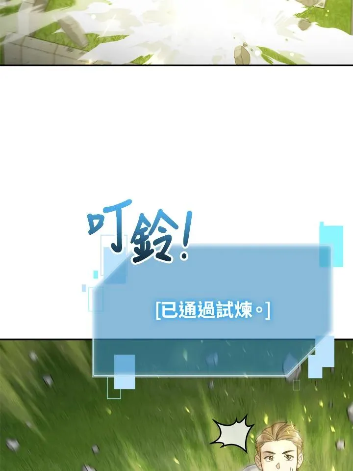 第43话 第112页