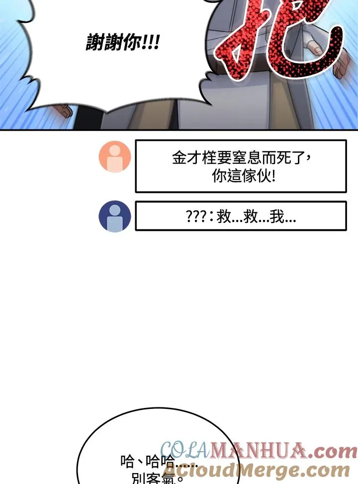 第43话 第121页