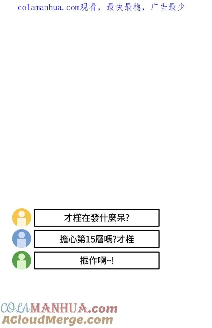 第44话 第1页