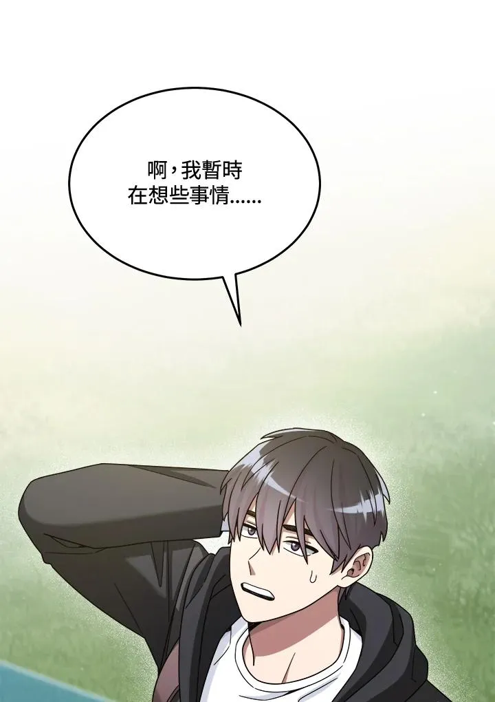 第44话 第2页