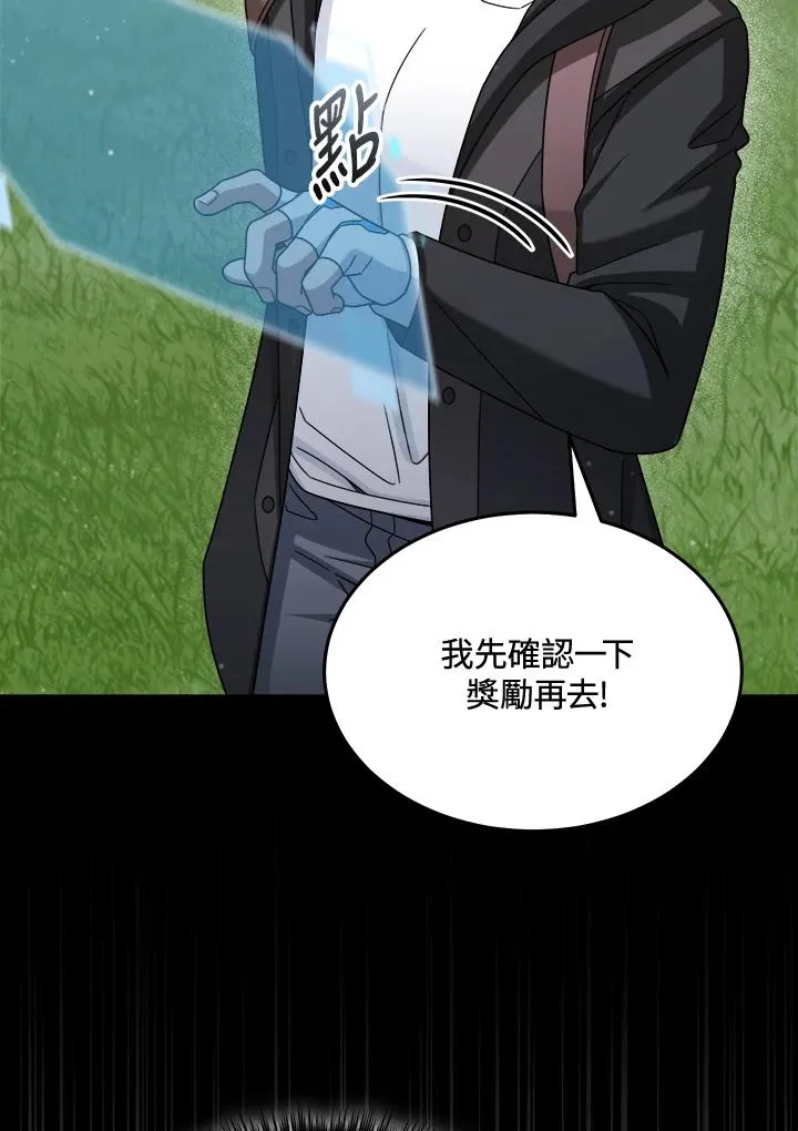 第44话 第3页