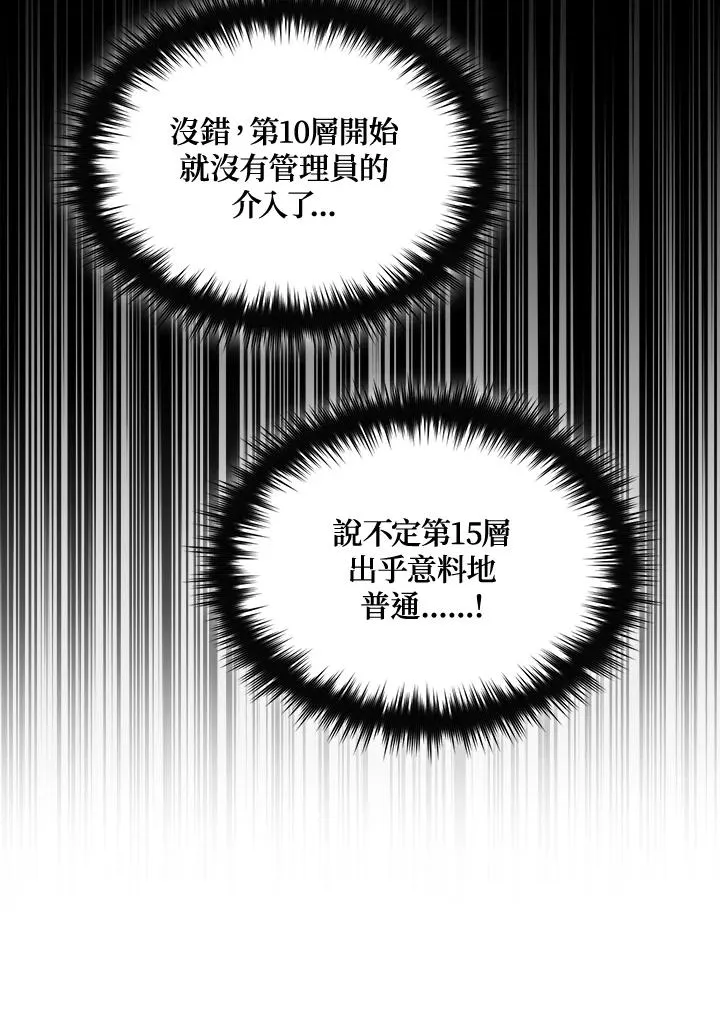 第44话 第4页