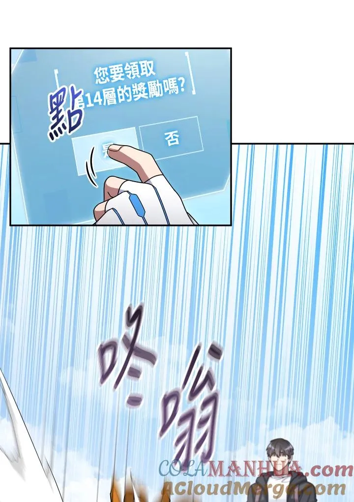 第44话 第5页