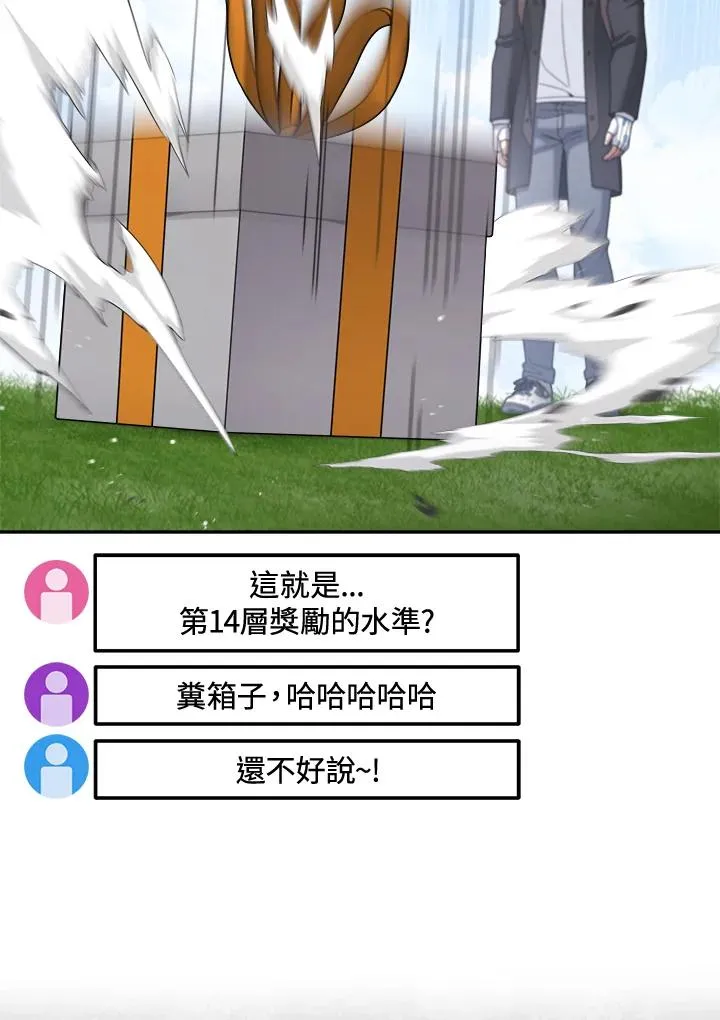 第44话 第6页