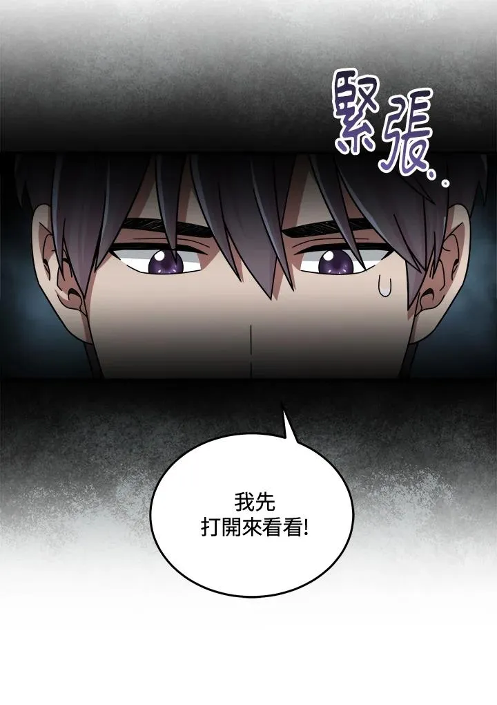 第44话 第7页