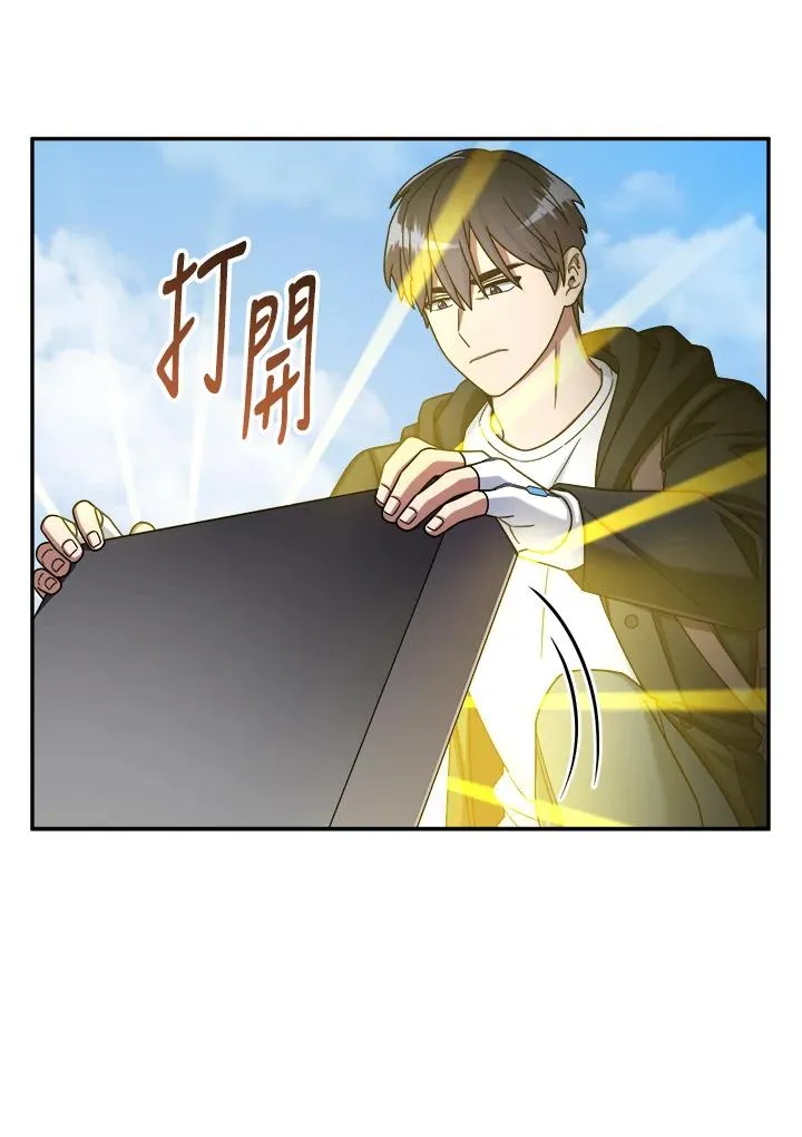 第44话 第8页