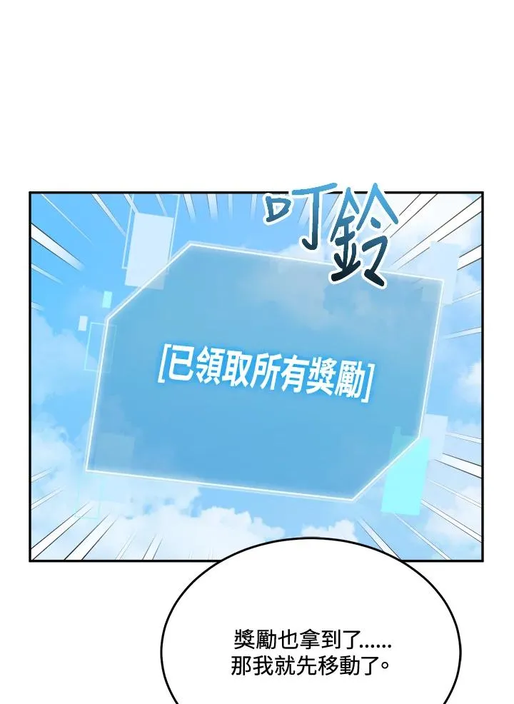 第44话 第12页