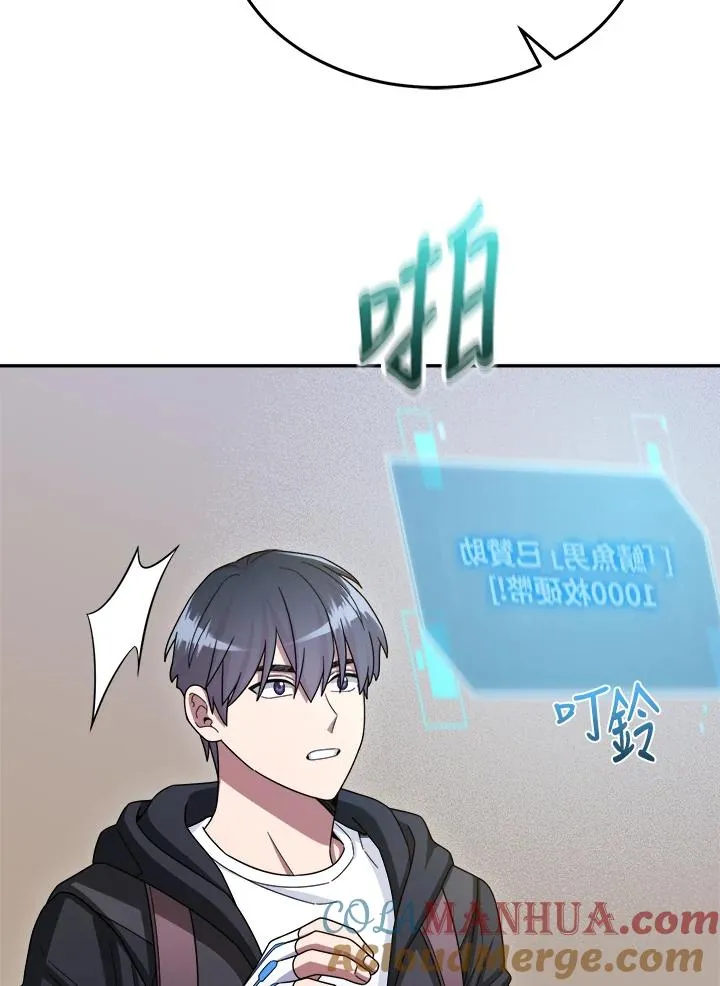 第44话 第13页