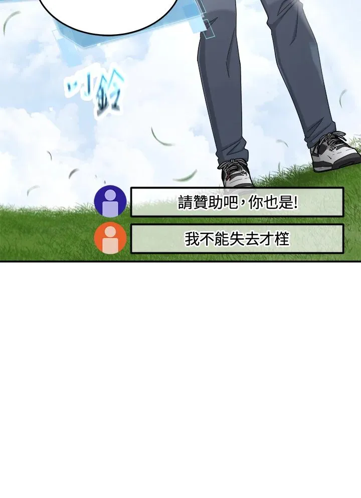 第44话 第16页