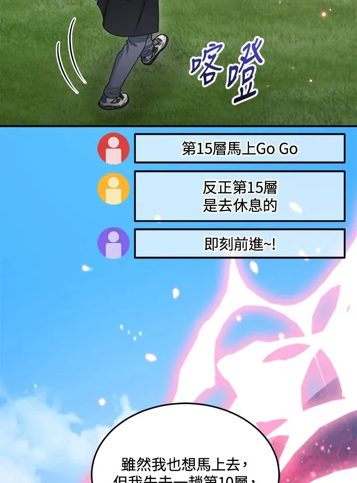 第44话 第18页