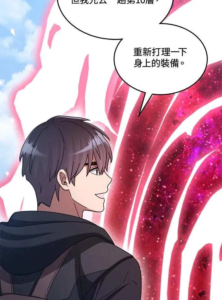 第44话 第19页