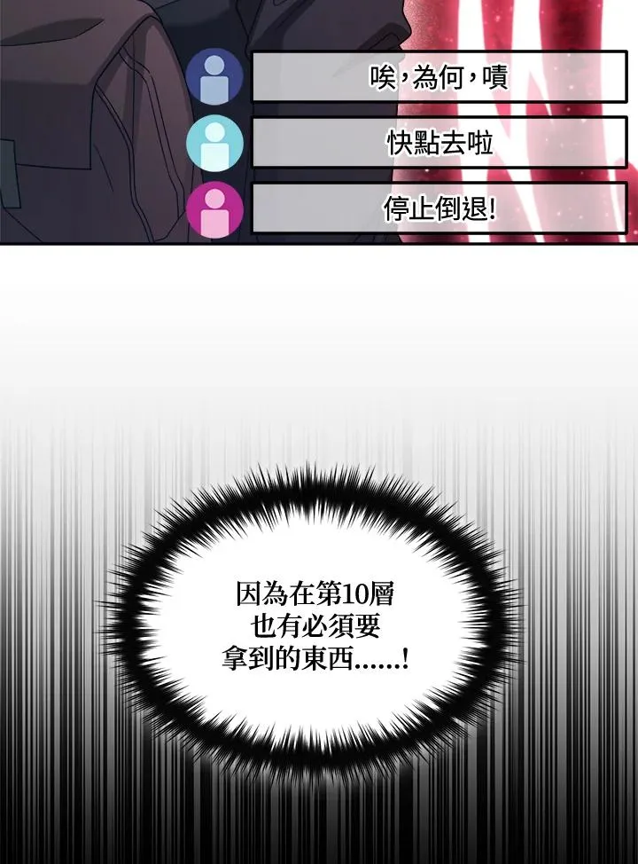 第44话 第20页