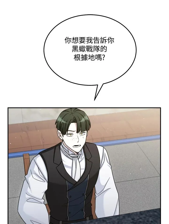 第44话 第28页