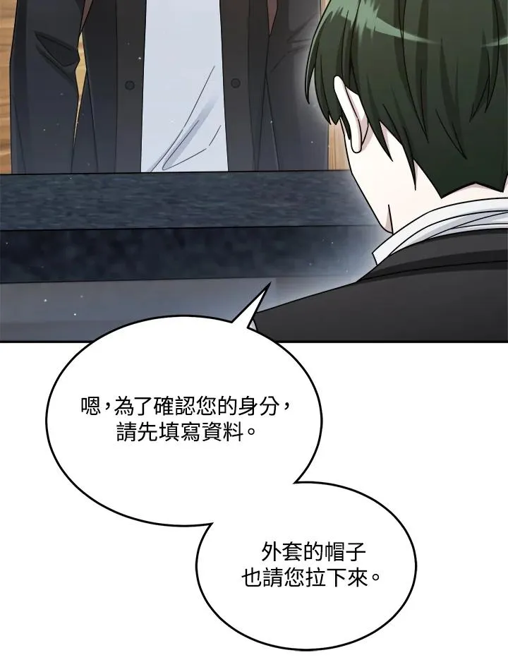 第44话 第30页