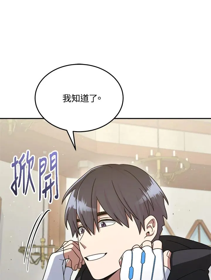 第44话 第31页